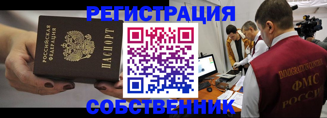 временная регистрация адрес в Азнакаево
