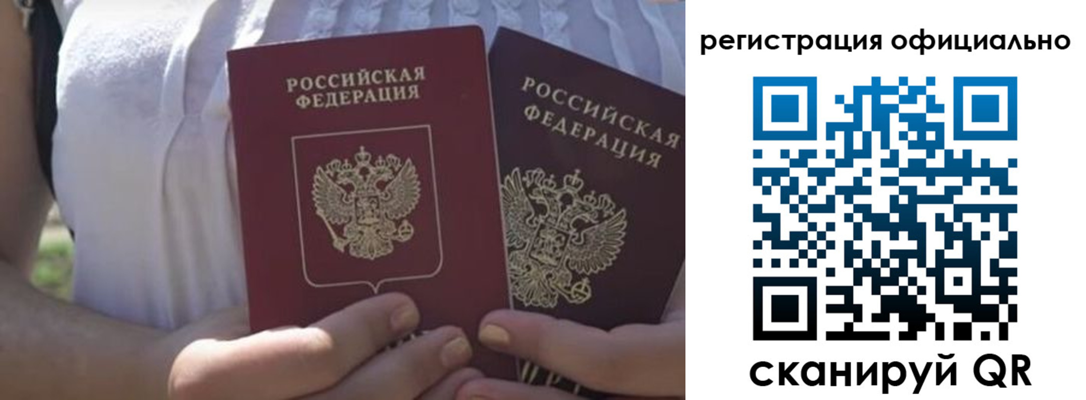 прописка для работы в Азнакаево