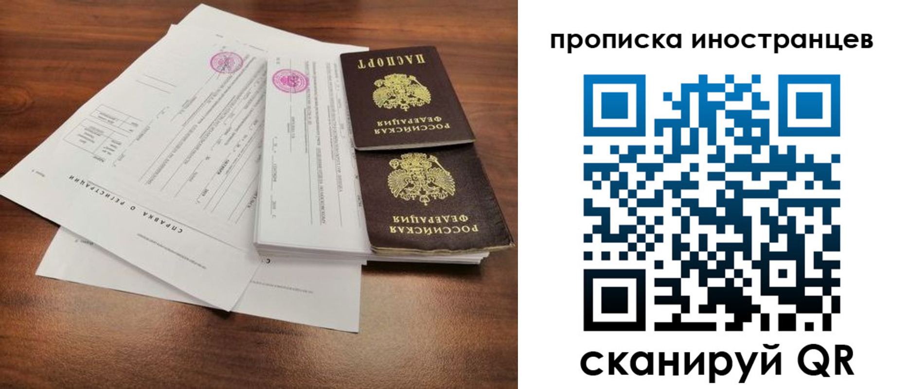 прописка ребенка в Азнакаево