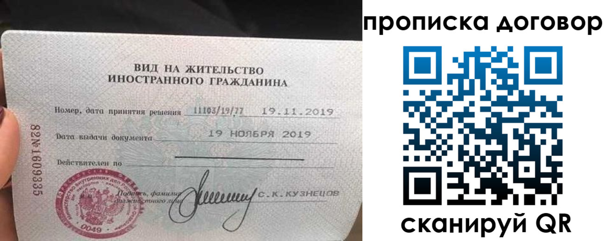 временная прописка в Азнакаево