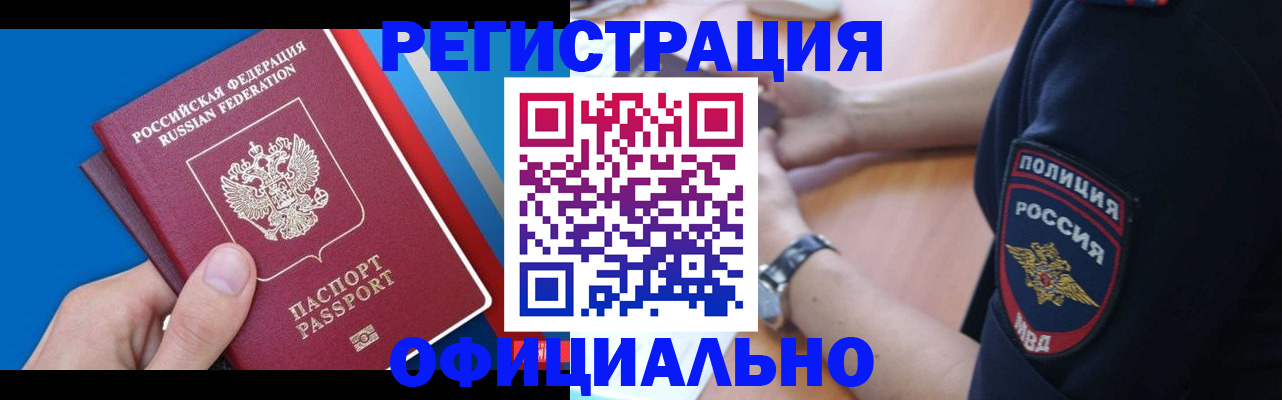 прописка иностранных граждан в Азнакаево