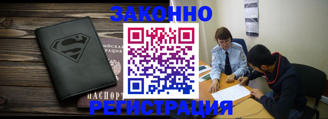 временная регистрация для всех в Азнакаево