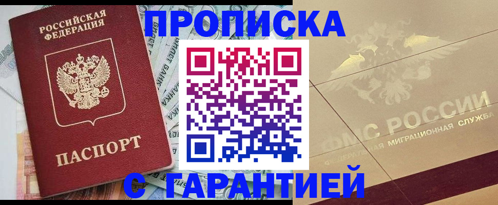 временная регистрация в квартире в Азнакаево