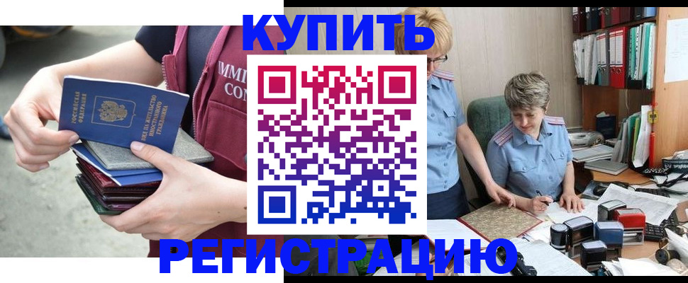 временная регистрация гарантия в Азнакаево