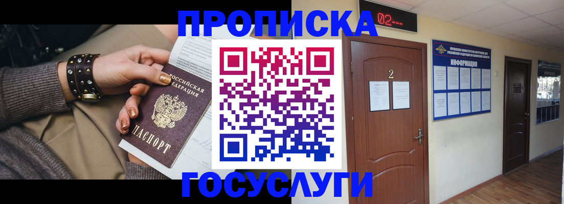 временная регистрация адрес в Азнакаево