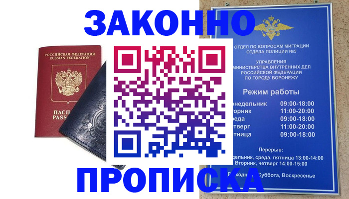 прописка поиск в Азнакаево