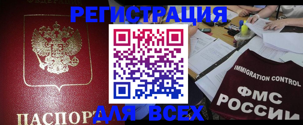 временная регистрация для школы в Азнакаево