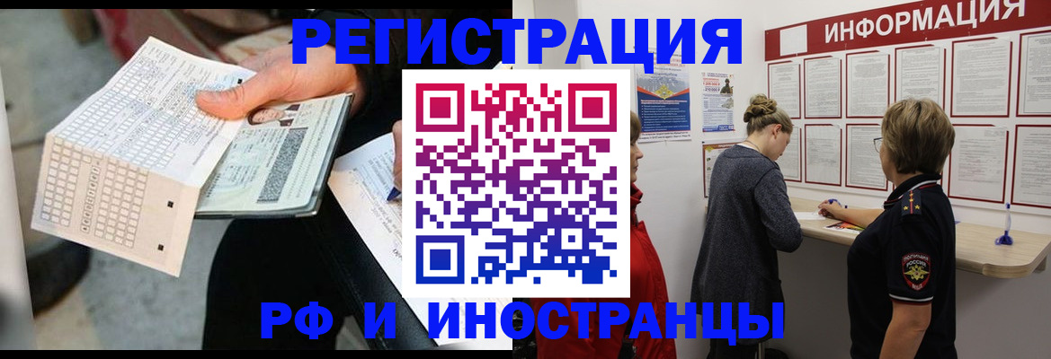 временная регистрация в квартире в Азнакаево